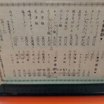 王蘭 - メニュー