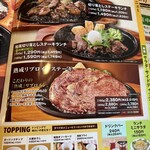 ステーキのどん - 