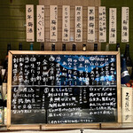 居酒屋 まちのや - メニューの一部