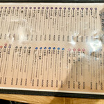 居酒屋 まちのや - 焼酎も豊富