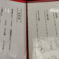 肉の山本 - 