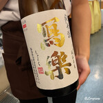Tempura Hirai - 冩樂 純米酒