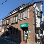 中国料理 峨嵋山 - 