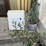 aono coffee - 