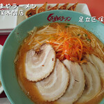 Kurumaya Ramen - 