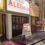 シュラスコ&ビアレストラン ALEGRIA  - 