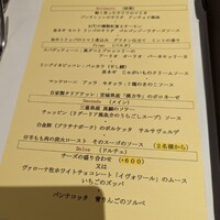 PRIMO - ランチ4,800円のメニュー♪