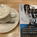 コメダ珈琲店 - 