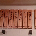 田中商店 - 店内メニュー