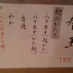 田中商店 - 卓上メニュー