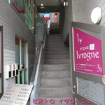 Bistro Ivrogne - 