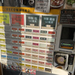 支那蕎麦屋 藤花 - 券売機