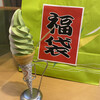 尾頭園 アピタ鳴海店