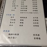 祇園 川上 - 飲み物２