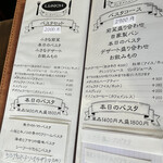 カフェボヌール - パスタのメニュー