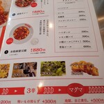 元祖麻婆カレー専門店 マボカリ - 
