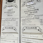 カフェボヌール - お魚とお肉のメニュー