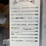 カフェボヌール - アルコールメニュー