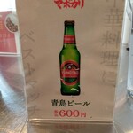 元祖麻婆カレー専門店 マボカリ - 