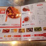 元祖麻婆カレー専門店 マボカリ - 