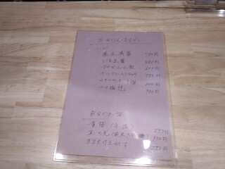 h Ikkon - 本日のオススメメニューです。日替わりなので毎日お越しくださるお客様にも好評です。全て数に限りがございます。ご了承くださいませ。