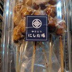 Yakitori Nishidaba - 