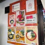 ラーメン横浜家 - 