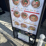 Aitsu No Ramen Kataguruma - 