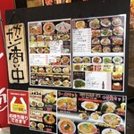 麺飯食堂 八右衛門 - 