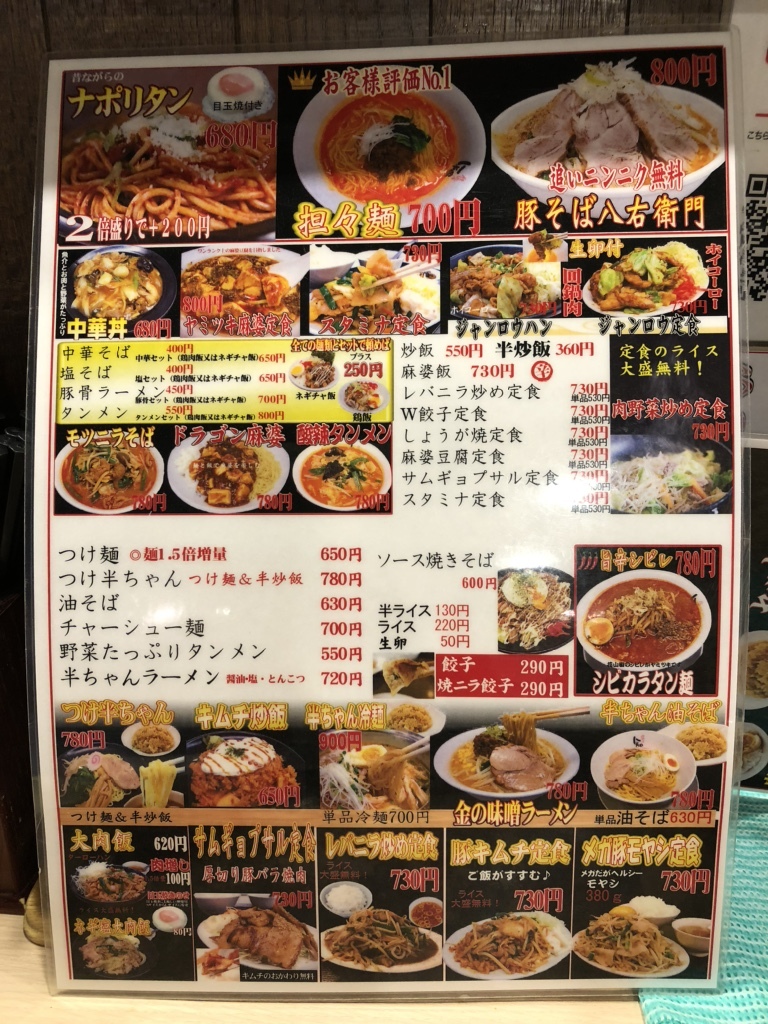 八 右 衛門