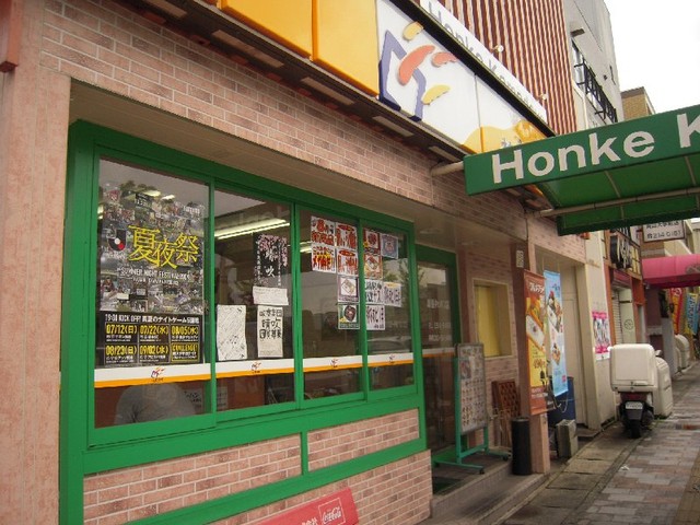 本家かまどや 津島キャンパス店 法界院 弁当 食べログ