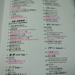 中国料理 「王朝」 - 