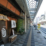 Honteuchi Taiya - 富士市の吉原商店街の一角