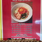 大宮まぜそば 誠治 - 