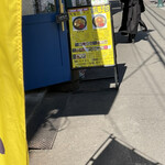 大宮まぜそば 誠治 - 