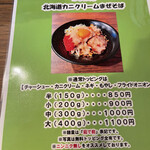 大宮まぜそば 誠治 - 