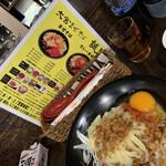 大宮まぜそば 誠治 - 