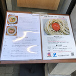 三馬路 - 店先のお品書き