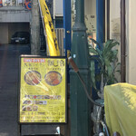 大宮まぜそば 誠治 - 