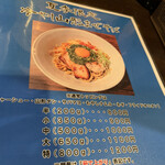 大宮まぜそば 誠治 - 