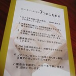 フォション 高島屋柏店 - 