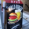 World Burger 池袋西口本店