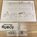 北陸金沢回転寿司 のとめぐり - 