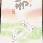 御菓子処 桔梗屋織居 - 