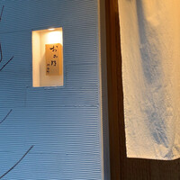 おみ乃 神谷町 - 