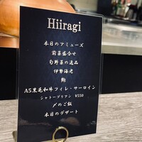 鉄板焼katakago - ヒイラギコースメニュー