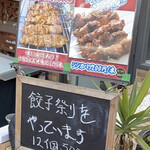 ウイグルアパンディンキッチン - 