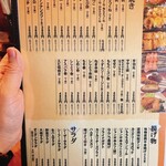 ジャンボやき鳥 つかさ - 