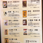 ジャンボやき鳥 つかさ - 