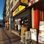 Matsuya - 松屋 新杉田店